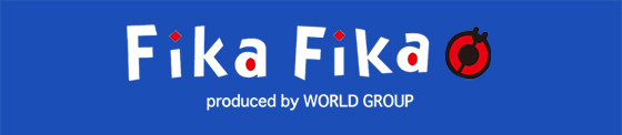 FikaFika スウェーデン語で「お茶をする・ゆっくりする・寛ぐ」という意味があります。
